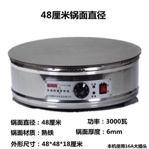 Single Cake Machine Grocery Pancake Pan Iron Chisel Home Branded Steamed Bread Machine Pancake Fruit Three-page Pie Commercial Flat Bottom Pan Electric Heat