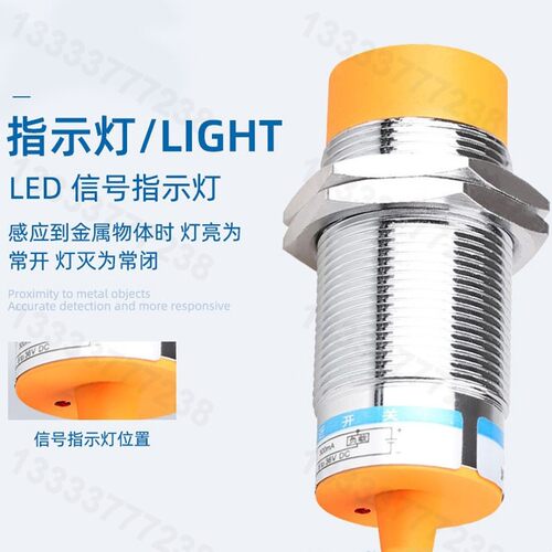 沪工电感式接近开关感应传感器LJ30A3-15-Z/AY PNP直流三线常闭 - 图1