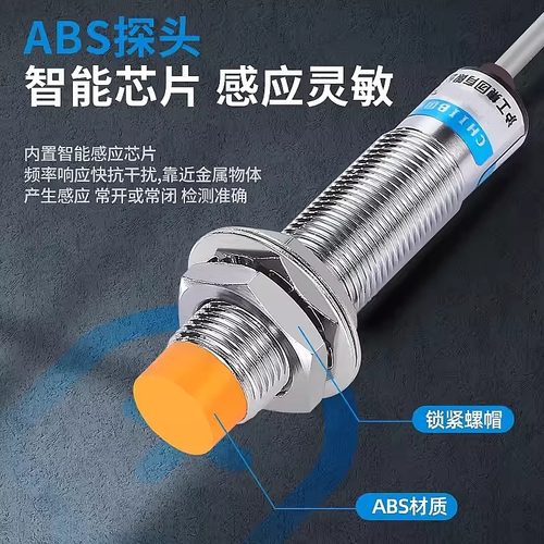 沪工CHIIB接近开关传感器 FA12-M2NA NB PA PB LA LB KA KB - 图0
