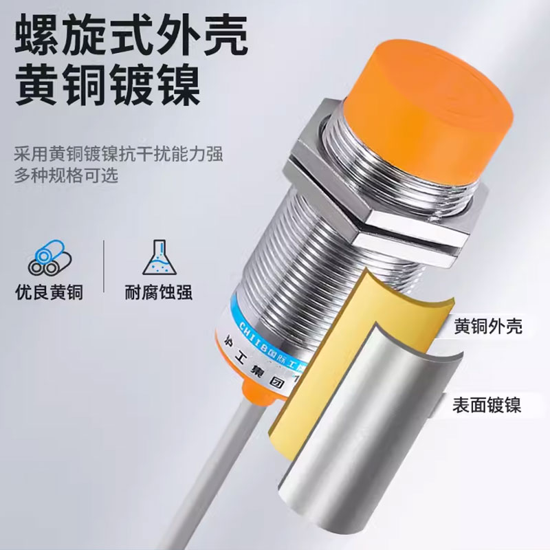 接近开关传感器金属感应器LJK-3040N15NO直流3线NPN常开 - 图1