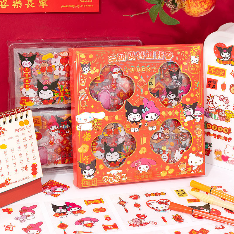 三丽鸥新年贴纸礼盒库洛米可爱手帐贴纸儿童女孩玉桂狗美乐蒂玩具卡通手机壳手帐贴画新年礼物过年创意小礼品