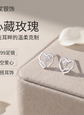999足银爱心玫瑰耳钉女支持复检