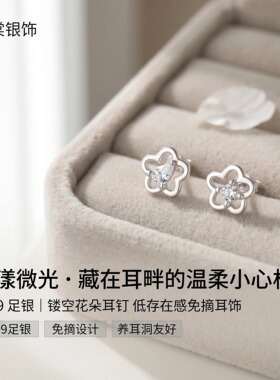 999足银花朵锆石耳钉女支持复检