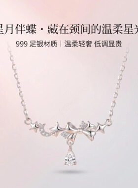 999足银蝴蝶结锁骨链支持复检