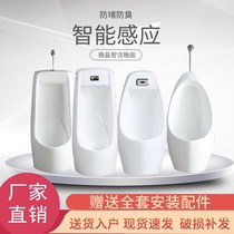 Integrated automatic induction landing small poop vertical urinal hanging wall urinal mens home