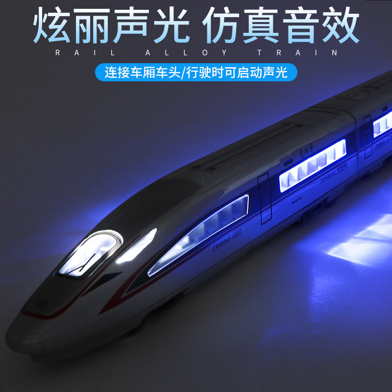 儿童电动小火车套装仿真轨道玩具 冒锐模玩火车模型