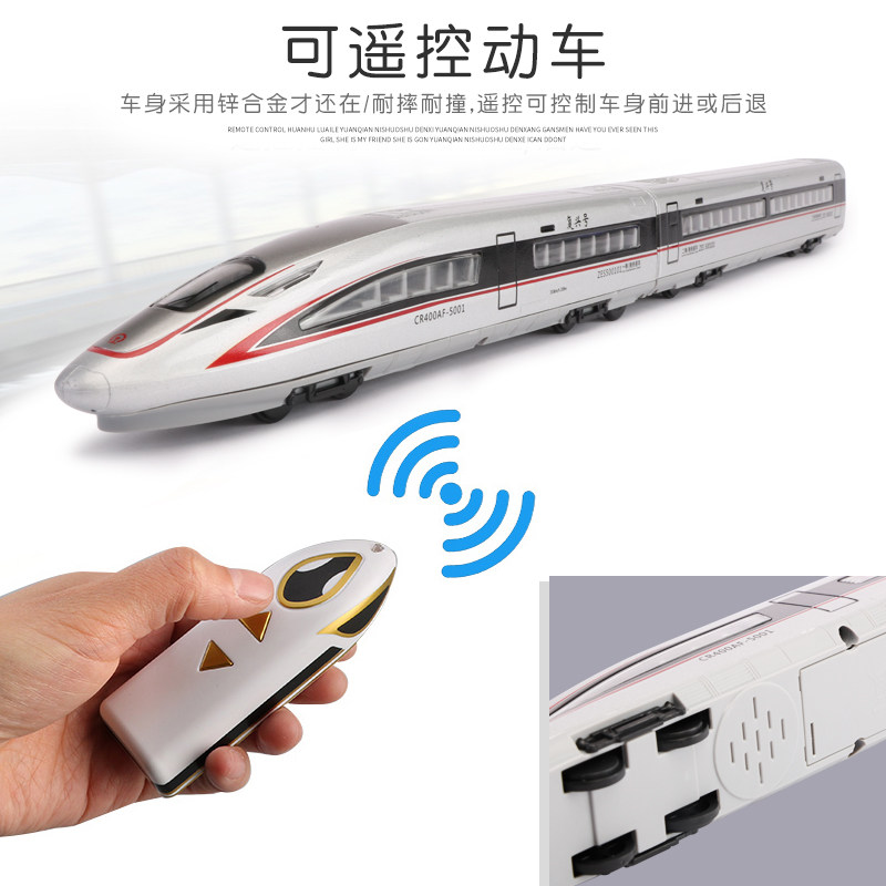 儿童电动小火车套装仿真轨道玩具 冒锐模玩火车模型