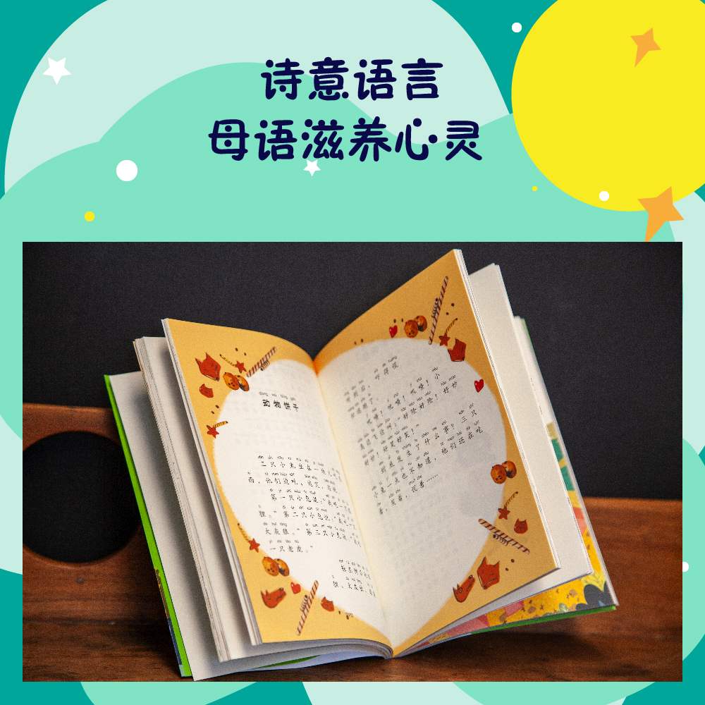 中文分级阅读一年级(全12册) 一年级课外阅读 6-7岁 大树上的书 节日的传说 很久很久以前 儿童文学 幼小衔接 果麦出品 - 图0