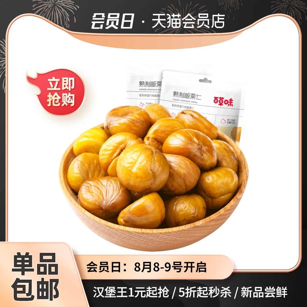 栗果 新人首单立减十元 21年8月 淘宝海外