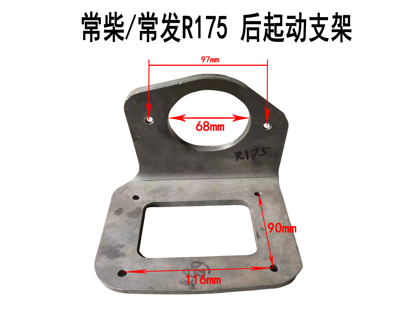 单缸水冷柴油机R175180飞轮齿圈常柴常发8马力八匹电启动启动支架