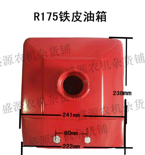 常柴单缸柴油机R175油箱原厂常州R180油箱手扶拖拉机6匹8马力油箱 - 图0