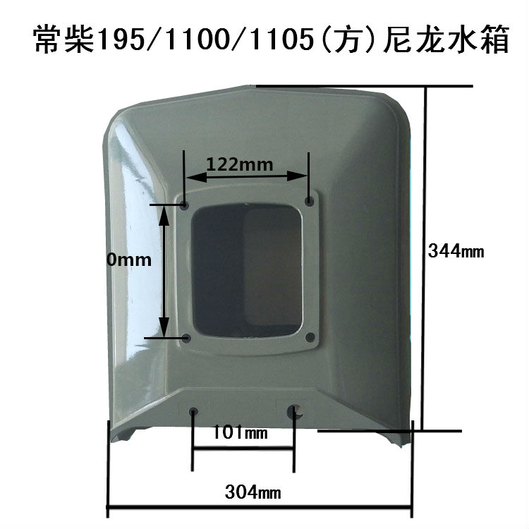 单缸柴油机尼龙水箱 S195S1100S1105S1110/1115/1125塑料水箱 - 图0