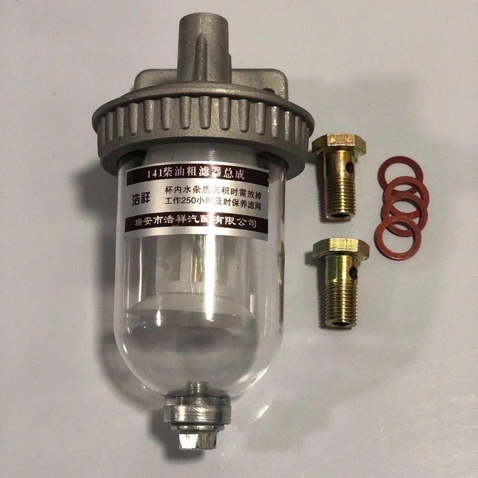 CA141柴油粗滤器总成沉淀杯油水分离器透明杯带放水加装改装过滤,淘宝优惠券,粉丝福利购,淘宝优惠卷