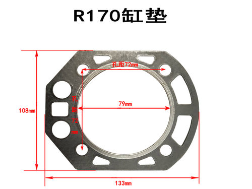 常发常柴水冷单缸柴油机气缸垫R170/R175/CF176/180柴油机汽缸垫 - 图0