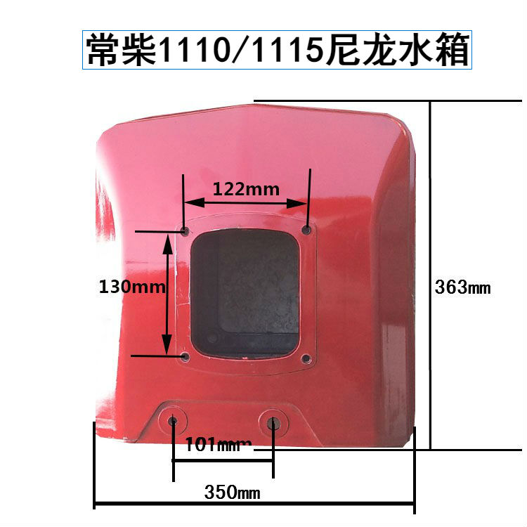 单缸柴油机尼龙水箱 S195S1100S1105S1110/1115/1125塑料水箱 - 图2