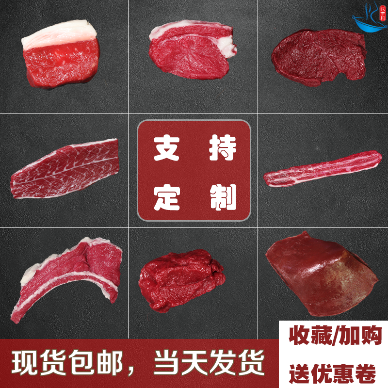 仿真食品模型生猪肉牛肉羊肉排骨腊肉鸡肉鱼肉假肉类食物模型道具 - 图2