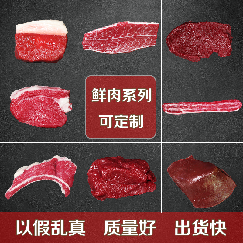 仿真食品模型生猪肉牛肉羊肉排骨腊肉鸡肉鱼肉假肉类食物模型道具 - 图1