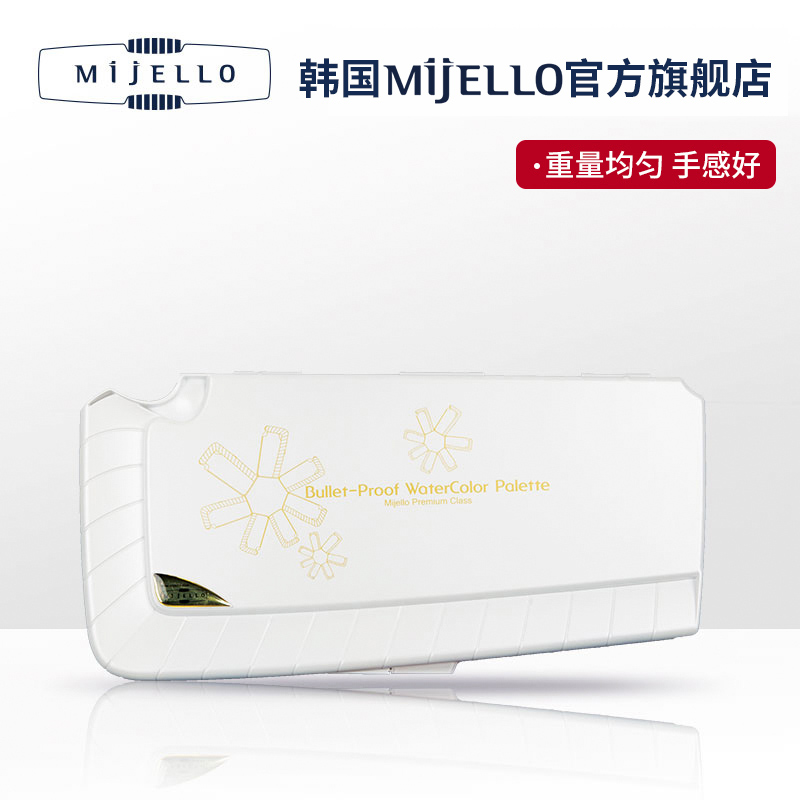 韩国MijELLO/美极乐调色盒韩国原装进口有机防弹玻璃带盖保湿调色盘防震防污抗冲击易清洗36/38/55格水彩盘