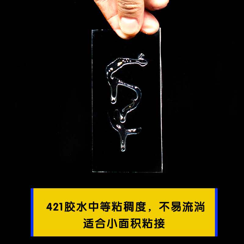 粘软PVC EVA塑料聚氨酯PU软性快干胶水木材竹子PC PS牛津布强力胶 - 图2