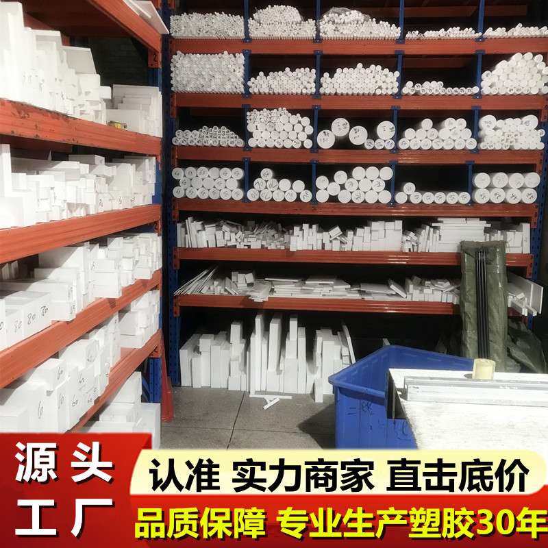 德国PEEK板棒黑白色PE板耐磨PA66尼龙板PP POM板UPE板ABS板PPS板,淘宝优惠券,粉丝福利购,淘宝优惠卷