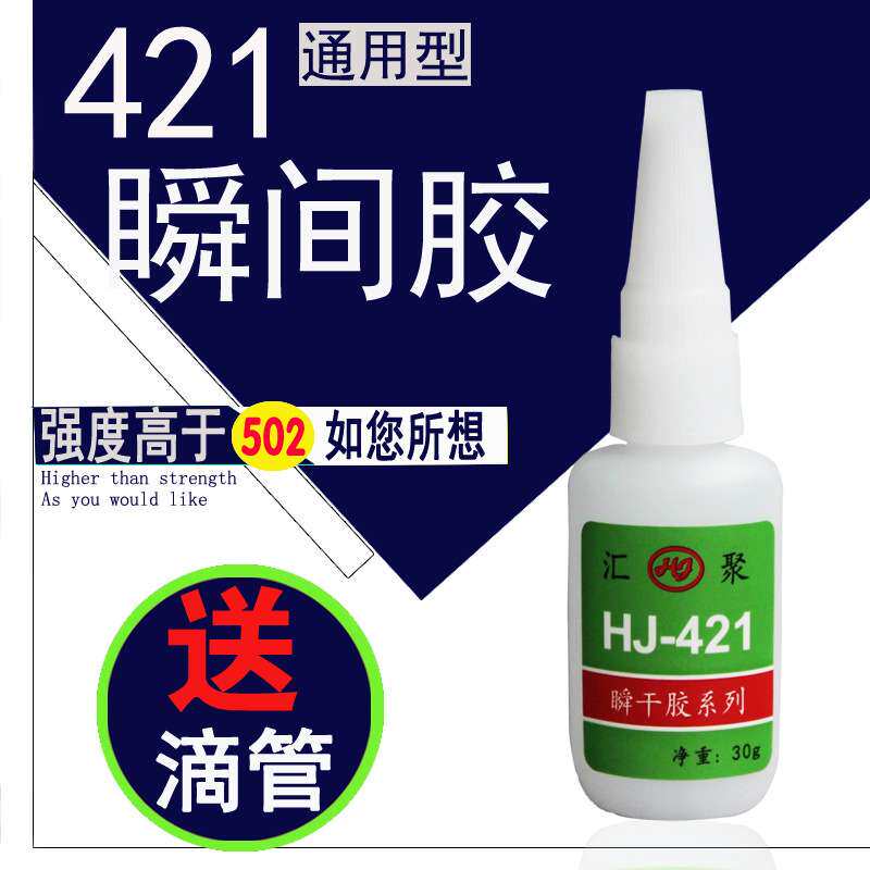 粘软PVC EVA塑料聚氨酯PU软性快干胶水木材竹子PC PS牛津布强力胶 - 图0