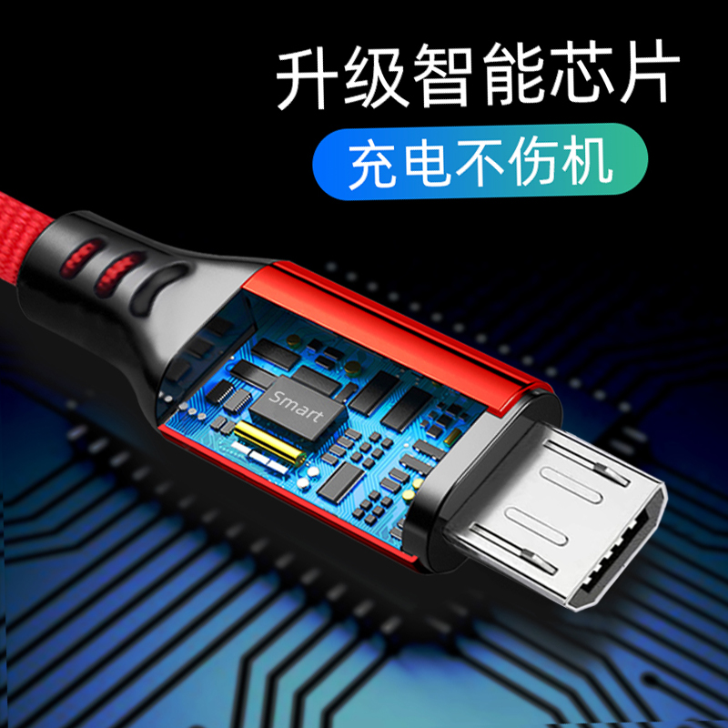 meicune魅成旗舰店手机数据线安卓MicroUSB接口充电线适用华为小米vivo三星OPPO荣耀红米魅族酷派快速充电器线加长版3米5米8米1