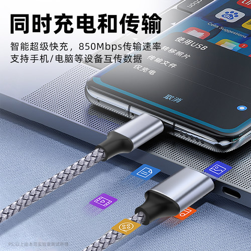 魅成TypeCUSB3.0高速传输快充数据线加长5米适用苹果15华为三星OPPVIVO小米手机平板笔记本电脑VR数据5GB传输 - 图0