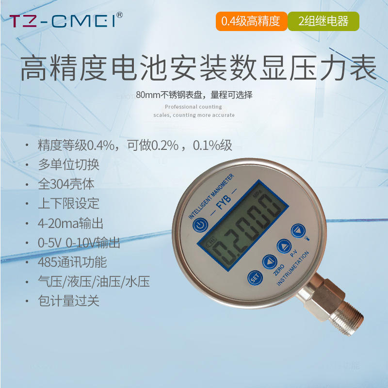 CM-102-2电池液晶高精度数显压力表 0.05级数显压力表压力表校准 - 图1