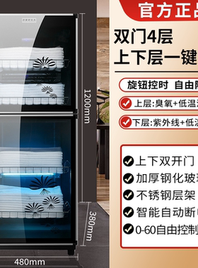 毛巾消毒柜理发店专用紫外线臭氧杀菌美容院大容量商用立式保洁柜