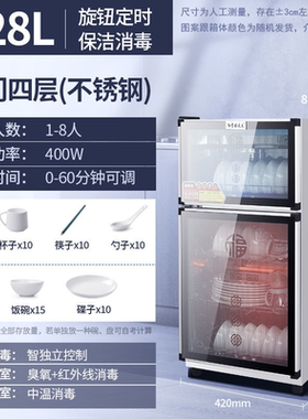 京东官方旗舰店官网消毒柜家用小型商用立式消毒碗柜双门饭店餐具
