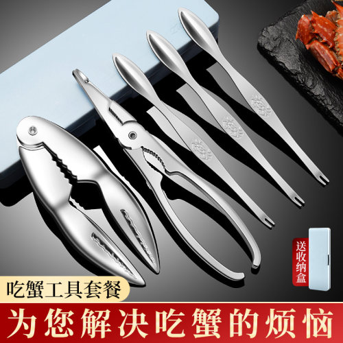 八件蟹针蟹钳套装家用吃蟹工具剥螃蟹神器拆大闸蟹专用剪刀夹子蟹 - 图2
