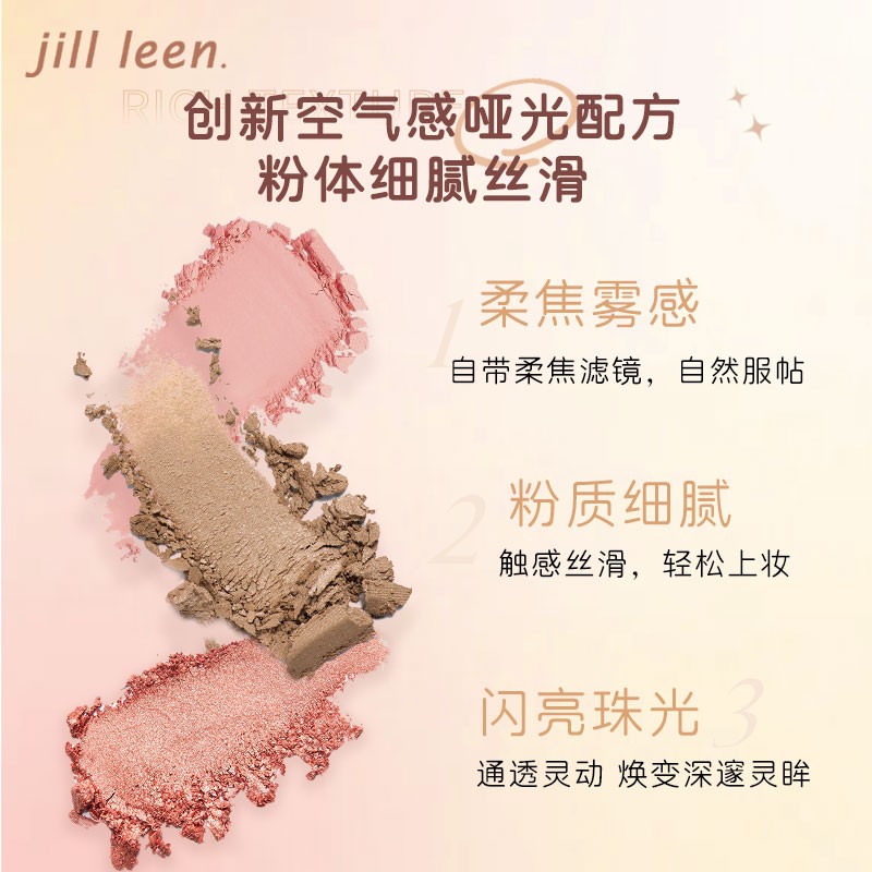 JILLLEEN巧克力九色眼影盘大地色系哑光珠光提升气色纯欲新手学生