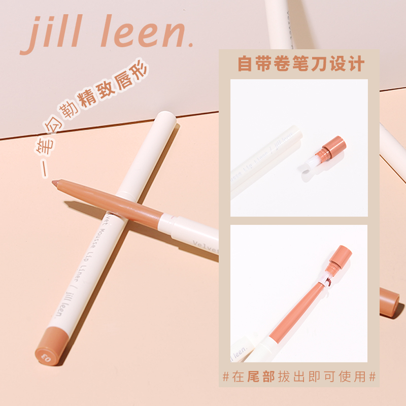 JILLLEEN丝绒慕斯唇线笔勾勒唇线顺滑 哑光雾感裸调自然温柔 - 图2