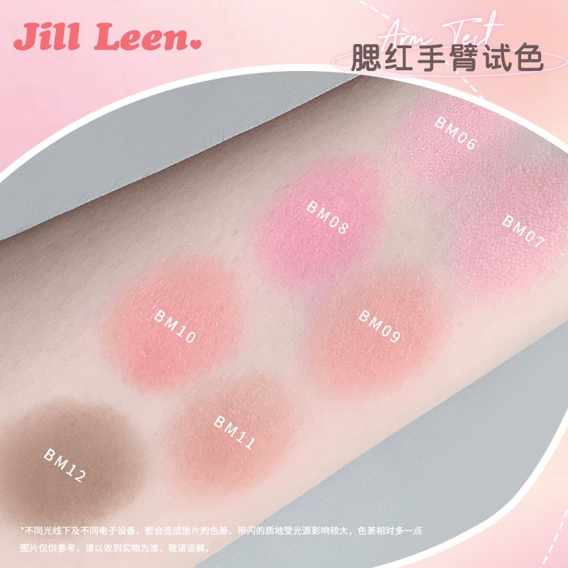 JILLLEEN柔雾烘焙腮红高光修容提升气色自然氛围感细闪提亮