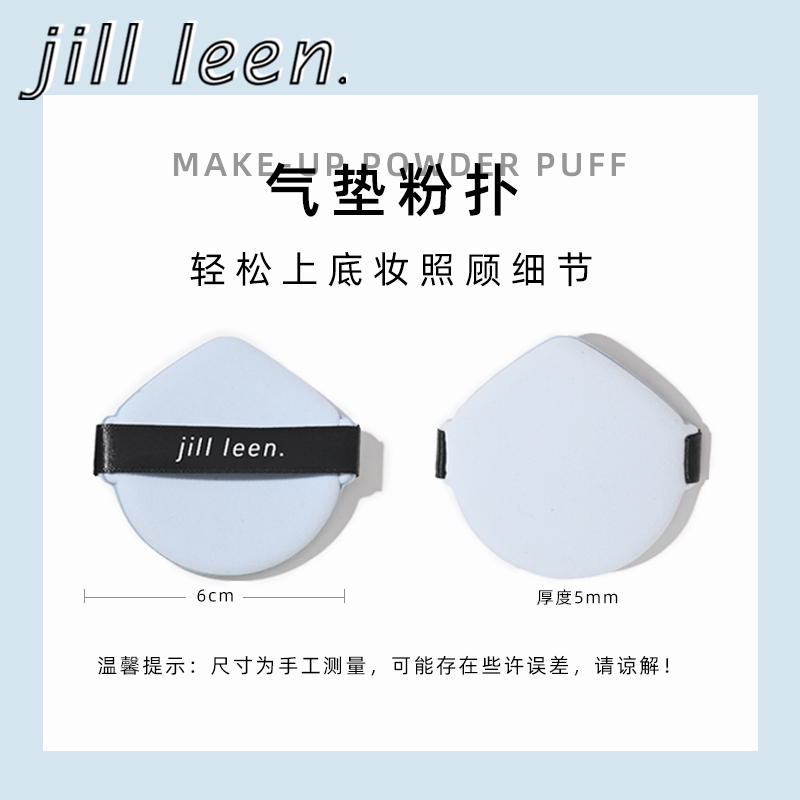 JILLLEEN水滴型气垫粉扑2只装柔软贴肤化妆工具双面干湿两用 - 图2