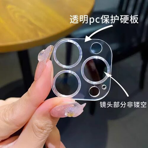 苹果16promax镜头膜一体全包iPhone14Plus手机后置摄像头保护膜15全覆盖玻璃防刮13mini镜头贴膜12闪粉简约女 - 图0