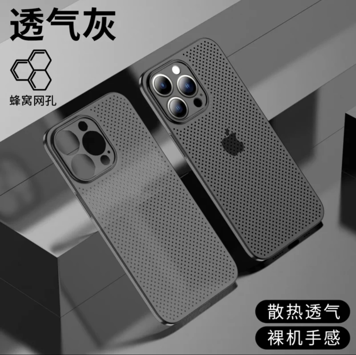 透气网格壳iPhone13手机壳情侣12promax保护套全包镜头苹果12软胶11轻薄简约iPhone14直边13promax男十四散热 - 图1