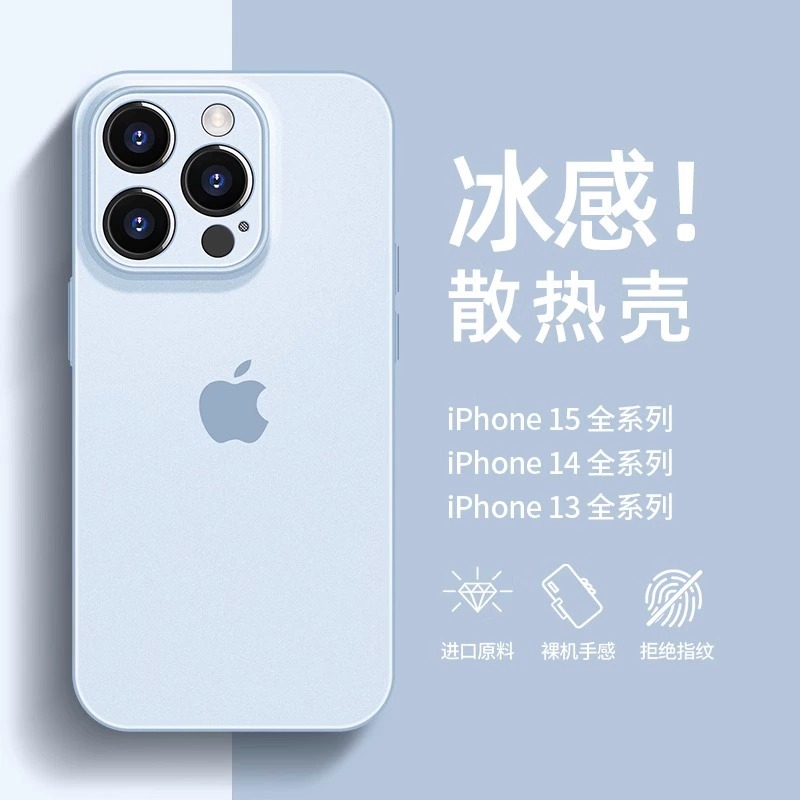 苹果15手机壳新款磨砂iPhone14Pro超薄透明散热13Promax保护套xr镜头全包男12高级感iP14plus软壳11防指纹max - 图1