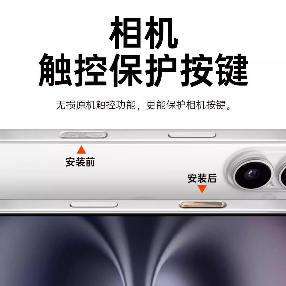 灵动触摸感应拍照按键贴适用iPhone16pro苹果16手机相机键贴16ProMax防刮花16plus侧边按钮膜pro拍摄键保护套 - 图1