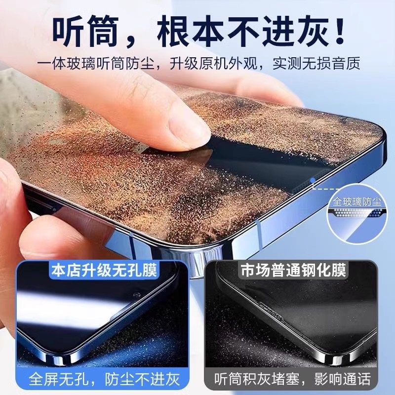 适用于苹果15/14钢化膜无孔iPhone14promax手机13pro全屏覆盖plus新款12听筒防尘11全包xr防窥x防摔XS十四max,淘宝优惠券,粉丝福利购,淘宝优惠卷