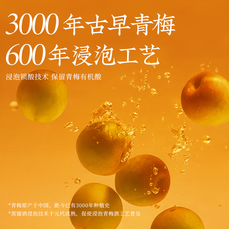 梅见青梅酒金桂风味桂花味南高梅青柑味西岭梅子酒果酒官方旗舰店