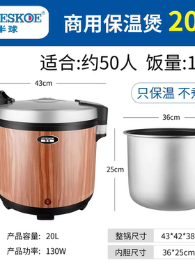 半球聚美厨之慧保温桶内胆原厂
