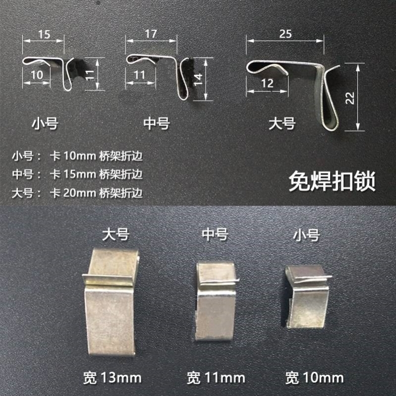 桥架配件镀锌电缆桥架锁扣弹簧扣锁桥架免焊扣盖板卡扣线槽配件