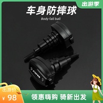 Applicable Promise 250RR retrofit anti-fall ball insurance lever body protection anti-fall glue 250rr exhaust anti-fall fitting