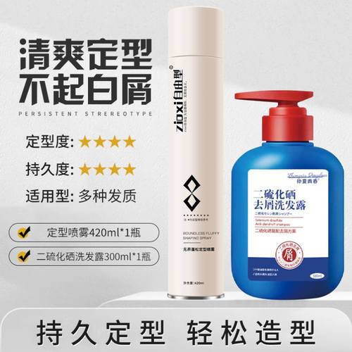 发胶喷雾持久定型款自然哑光造型保湿啫喱水蓬松干胶摩丝发蜡发泥 - 图1