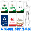 Mangke ID set bus card campus card work permit