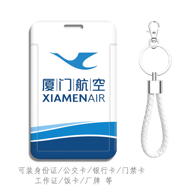 上海航空文创周边卡套昆明航空飞机模型钥匙扣挂件 公交卡工作证