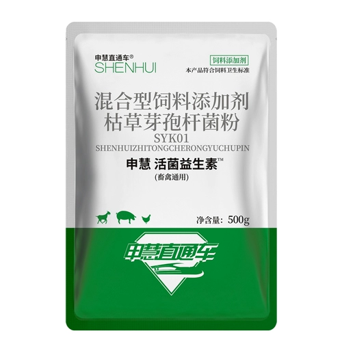 Shenhui Beasts используют живую бактериальную и ферментную свинину, свинину, овцы, фазан для регулирования желудочно -кишечных желудочно -кишечных примеси с придельи.