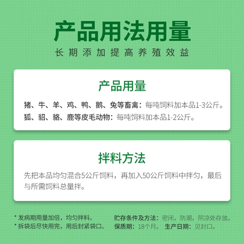 Shenhui Beasts используют живую бактериальную и ферментную свинину, свинину, овцы, фазан для регулирования желудочно -кишечных желудочно -кишечных примеси с придельи.