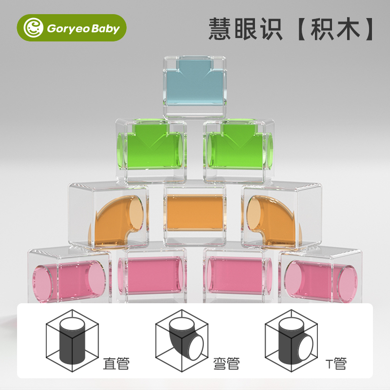 儿童水管道积木益智玩具走珠滚珠轨道智力3一6岁拼装搭男女孩玩具